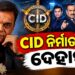 ‘CID’ର ନିର୍ମାତା ବୃଜେନ୍ଦ୍ର ପାଲ ସିଂହଙ୍କ ପରଲୋକ