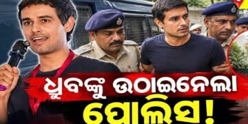 ୟୁଟ୍ୟୁବର ଧ୍ରୁବ ରାଠୀଙ୍କୁ ଉଠାଇନେଲା ଦିଲ୍ଲୀ ପୋଲିସ
