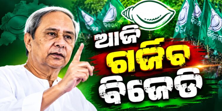 SIR ପ୍ରସଙ୍ଗରେ ଆଜି ବିରୋଧୀଙ୍କ ପଦଯାତ୍ରା, ସାମିଲ ହେବ ବିଜେଡି