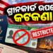 ଆମେରିକାରେ ଗ୍ରୀନ୍ କାର୍ଡ ଉପରେ କଟକଣା