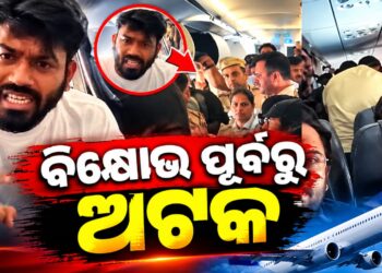 ବିକ୍ଷୋଭ ପୂର୍ବରୁ CJP ନେତାଙ୍କୁ ଅଟକ ରଖିଲା ପୋଲିସ