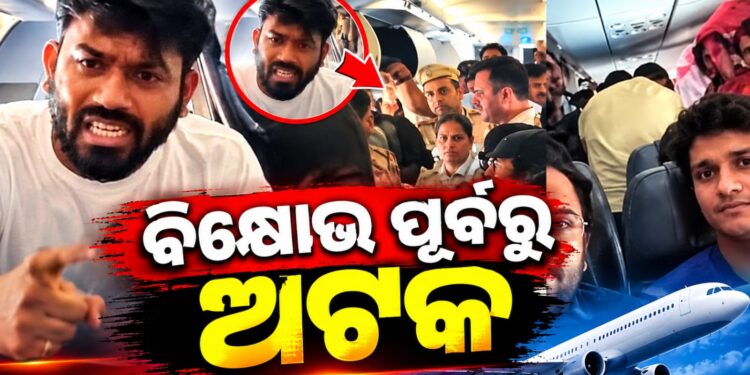ବିକ୍ଷୋଭ ପୂର୍ବରୁ CJP ନେତାଙ୍କୁ ଅଟକ ରଖିଲା ପୋଲିସ