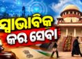 ଦିଲ୍ଲୀରେ ଟ୍ରାଫିକ୍ ଏବଂ ଇଣ୍ଟରନେଟ୍ ସେବାକୁ ସ୍ୱାଭାବିକ କରିବାକୁ ନିର୍ଦ୍ଦେଶ