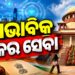 ଦିଲ୍ଲୀରେ ଟ୍ରାଫିକ୍ ଏବଂ ଇଣ୍ଟରନେଟ୍ ସେବାକୁ ସ୍ୱାଭାବିକ କରିବାକୁ ନିର୍ଦ୍ଦେଶ