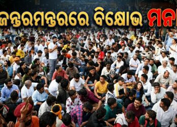 ଏଣିକି ଜନ୍ତରମନ୍ତରରେ ଧାରଣା, ବିକ୍ଷୋଭ ମନା