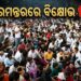 ଏଣିକି ଜନ୍ତରମନ୍ତରରେ ଧାରଣା, ବିକ୍ଷୋଭ ମନା