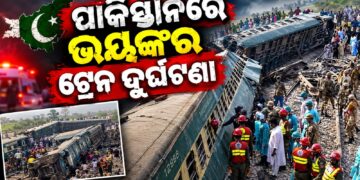 ପାକିସ୍ତାନରେ ଭୟଙ୍କର ରେଳ ଦୁର୍ଘଟଣା, ୫ ମୃତ