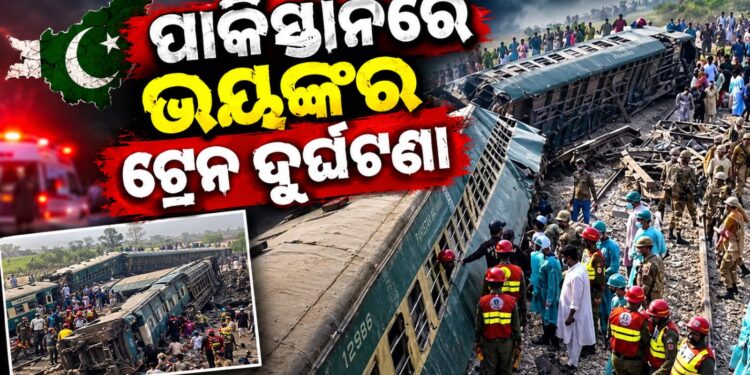 ପାକିସ୍ତାନରେ ଭୟଙ୍କର ରେଳ ଦୁର୍ଘଟଣା, ୫ ମୃତ