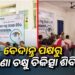 ଲକ୍ଷ୍ମୀପୁରରେ ଭିଏଏମ୍ଏଲ୍ ପକ୍ଷରୁ ଚକ୍ଷୁ ପରୀକ୍ଷା ଶିବିର ଆୟୋଜିତ, ପ୍ରାୟ ୨୦୦ ଜଣ ଗୋଷ୍ଠୀ ସଦସ୍ୟ ଉପକୃତ