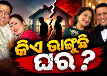 କାହା ଉପରେ ଗୋବିନ୍ଦାଙ୍କ ସନ୍ଦେହ? କହିଲେ ସେ ମୋ ସ୍ତ୍ରୀକୁ…