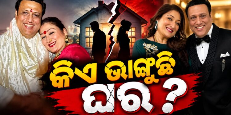 କାହା ଉପରେ ଗୋବିନ୍ଦାଙ୍କ ସନ୍ଦେହ? କହିଲେ ସେ ମୋ ସ୍ତ୍ରୀକୁ…