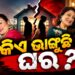 କାହା ଉପରେ ଗୋବିନ୍ଦାଙ୍କ ସନ୍ଦେହ? କହିଲେ ସେ ମୋ ସ୍ତ୍ରୀକୁ…