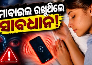 ତକିଆ ତଳେ ମୋବାଇଲ ଥୋଇ ଶୋଉଛନ୍ତି କି?