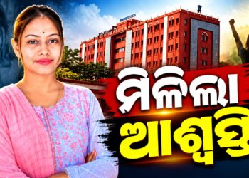 ତିଖିରି ସରପଞ୍ଚ ଚାମେଲୀ ଓଝାଙ୍କୁ ହାଇକୋର୍ଟଙ୍କ ଆଶ୍ଵସ୍ତି