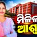 ତିଖିରି ସରପଞ୍ଚ ଚାମେଲୀ ଓଝାଙ୍କୁ ହାଇକୋର୍ଟଙ୍କ ଆଶ୍ଵସ୍ତି