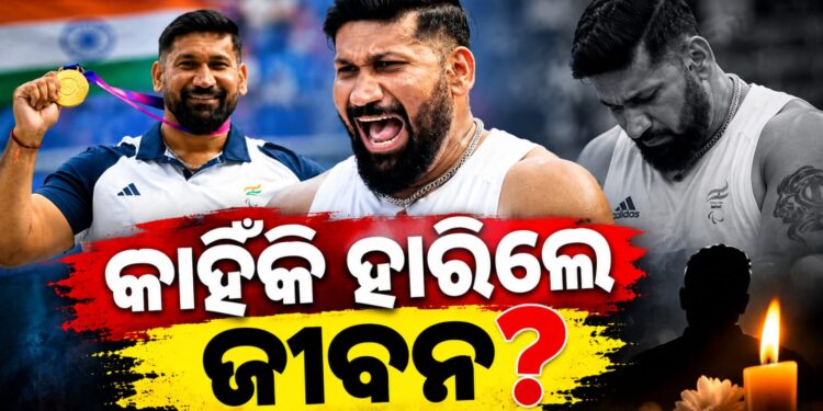 ନୀରଜ ଯାଦବଙ୍କ ଆତ୍ମହତ୍ୟାକୁ ଉଠିଲା ପ୍ରଶ୍ନ