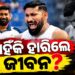ନୀରଜ ଯାଦବଙ୍କ ଆତ୍ମହତ୍ୟାକୁ ଉଠିଲା ପ୍ରଶ୍ନ