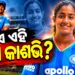 ଚର୍ଚ୍ଚାରେ WPL ନିଲାମରେ ବିକ୍ରି ହୋଇଥିବା ସବୁଠୁ କମ ବୟସ୍କ ଖେଳାଳି ଉମା