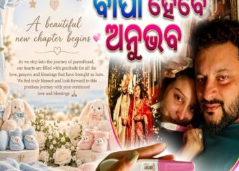 ଅନୁଭବ ଦେଲେ ଖୁସି ଖବର, ମାଆ ହେବେ ଜାଗୃତି