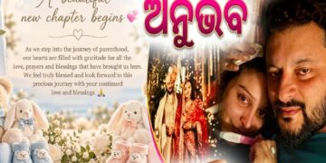 ଅନୁଭବ ଦେଲେ ଖୁସି ଖବର, ମାଆ ହେବେ ଜାଗୃତି