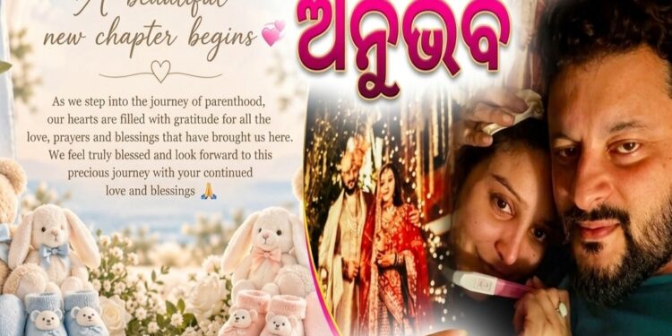 ଅନୁଭବ ଦେଲେ ଖୁସି ଖବର, ମାଆ ହେବେ ଜାଗୃତି