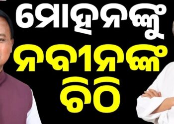 କୋଟିଆ ପ୍ରସଙ୍ଗରେ ମୁଖ୍ୟମନ୍ତ୍ରୀଙ୍କୁ ନବୀନଙ୍କ ଚିଠି