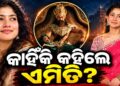 ରାବଣଙ୍କୁ ନେଇ ସାଇ ପଲ୍ଲବୀ ଦେଇଥିବା ମନ୍ତବ୍ୟ ବିବାଦରେ….