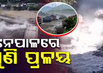 ନେପାଳର ବୁଢ଼ୀ ଗଣ୍ଡକୀ ନଦୀରେ ହଠାତ୍ ଆସିଲା ବନ୍ୟା