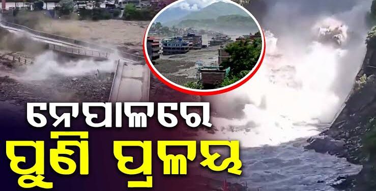ନେପାଳର ବୁଢ଼ୀ ଗଣ୍ଡକୀ ନଦୀରେ ହଠାତ୍ ଆସିଲା ବନ୍ୟା
