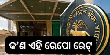 ରେପୋ ରେଟ୍‌ ବୃଦ୍ଧି କଲା ଆର୍‌ବିଆଇ
