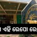 ରେପୋ ରେଟ୍ ବୃଦ୍ଧି କଲା ଆର୍ବିଆଇ