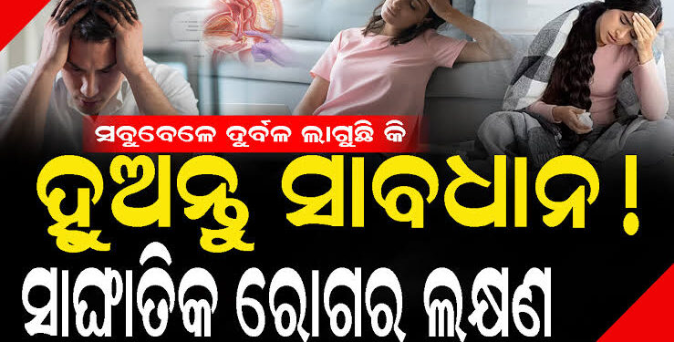 ସବୁବେଳେ ମାନସିକ ଚାପରେ ରହୁଛନ୍ତି କି, ଜାଣନ୍ତୁ କେମିତି ପାଇବେ ମୁକ୍ତି?