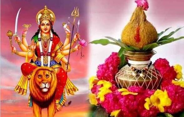 କାଲିଠୁ ଶାରଦୀୟ ନବରାତ୍ରି, ଜାଣନ୍ତୁ କିପରି କରିବେ ଘଟ ସ୍ଥାପନା