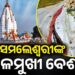 ମା’ ସମଲେଶ୍ୱରୀଙ୍କ ଧବଳମୁଖୀ ବେଶ, ଦର୍ଶନ ପାଇଁ ଲାଗିଛି ଭିଡ଼