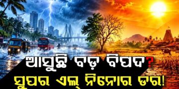 ଅକ୍ଟୋବରରୁ ଡିସେମ୍ବର ଯାଏଁ ଏଲ୍‌-ନିନୋ ପ୍ରଭାବରେ ବଢ଼ିବ ତାତି