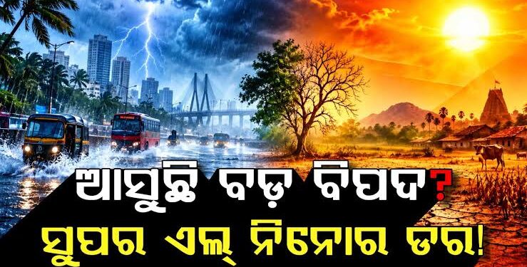 ଅକ୍ଟୋବରରୁ ଡିସେମ୍ବର ଯାଏଁ ଏଲ୍‌-ନିନୋ ପ୍ରଭାବରେ ବଢ଼ିବ ତାତି