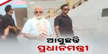 ଆଜି ଓଡିଶା ଆସୁଛନ୍ତି ପ୍ରଧାନମନ୍ତ୍ରୀ, RBIର ମେଗା ଡାଟା ସେଣ୍ଟରର କରିବେ ଉଦଘାଟନ