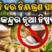 ଇଥାନଲ ଉତ୍ପାଦନରେ ଚିନିର ବ୍ୟବହାର ଉପରେ ରୋକ ଲଗାଇବାକୁ ନିର୍ଦ୍ଦେଶ