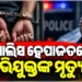ହେପାଜତରେ ଥିବା ଗଞ୍ଜେଇ ଚାଲାଣ ଅଭିଯୁକ୍ତଙ୍କ ମୃତ୍ୟୁ