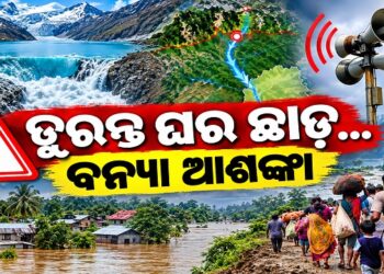ଭୁଟାନରେ ଗ୍ଲେସିୟର ହ୍ରଦ ଫାଟିବା ପରେ ବଡ଼ ବନ୍ୟା ଆଶଙ୍କା