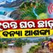 ଭୁଟାନରେ ଗ୍ଲେସିୟର ହ୍ରଦ ଫାଟିବା ପରେ ବଡ଼ ବନ୍ୟା ଆଶଙ୍କା