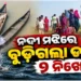 ନଦୀ ପାର ସମୟରେ ବୁଡିଗଲା ଡଙ୍ଗା