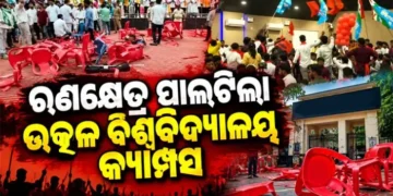 ଉତ୍କଳ ବିଶ୍ବବିଦ୍ୟାଳୟ କ୍ୟାମ୍ପସରେ ତୀବ୍ର ଉତ୍ତେଜନା