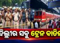 CJPର ଜନ୍ତରମନ୍ତର ୨.୦ ପୂର୍ବରୁ ହାଇ ଆଲର୍ଟରେ ଦିଲ୍ଲୀ ପୋଲିସ