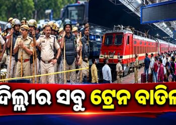CJPର ଜନ୍ତରମନ୍ତର ୨.୦ ପୂର୍ବରୁ ହାଇ ଆଲର୍ଟରେ ଦିଲ୍ଲୀ ପୋଲିସ