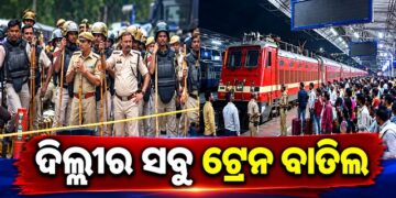 CJPର ଜନ୍ତରମନ୍ତର ୨.୦ ପୂର୍ବରୁ ହାଇ ଆଲର୍ଟରେ ଦିଲ୍ଲୀ ପୋଲିସ