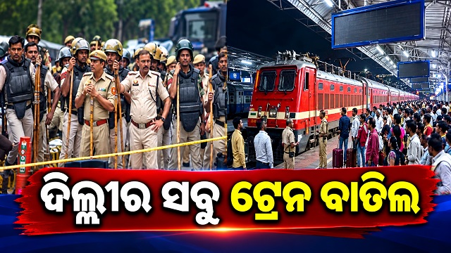CJPର ଜନ୍ତରମନ୍ତର ୨.୦ ପୂର୍ବରୁ ହାଇ ଆଲର୍ଟରେ ଦିଲ୍ଲୀ ପୋଲିସ
