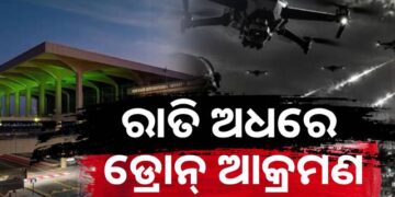 ସାଉଦି ଆରବରେ ଡ୍ରୋନ୍ ଆକ୍ରମଣ, ଜଣେ ମୃତ