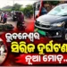 ଜାଣିଶୁଣି ଚଢ଼ାଉଥିଲେ ଗାଡି, ସାମ୍ନାକୁ ଆସିଲା ଭିଡିଓ