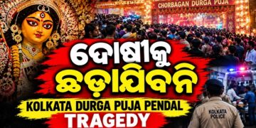 ପୂଜା ମଣ୍ଡପରେ ଦଳାଚକଟା ଘଟଣା: ଦୋଷୀଙ୍କ ବିରୋଧରେ ହେବ କଡା କାର୍ଯ୍ୟାନୁଷ୍ଠାନ